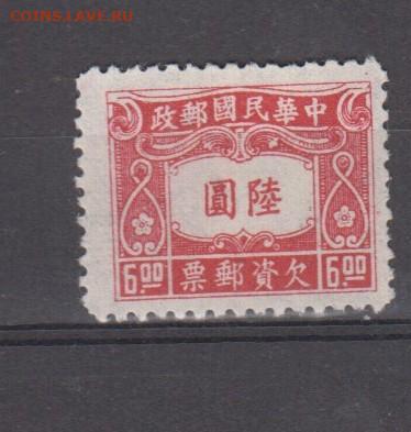 Китай 1945 1м 6 до 24 08 - 89