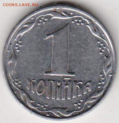 УКРАИНА 1 копейка 1992 г. до 26.08.21 г. в 23.00 - 061