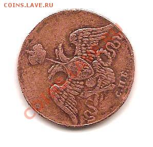 3 коп. 1827 г. - 002