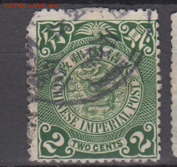 Китай империя 1905-09 1м 2ц до 25 08 - 96