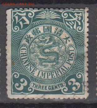 Китай империя 1905-09 1м 3ц до 25 08 - 96а