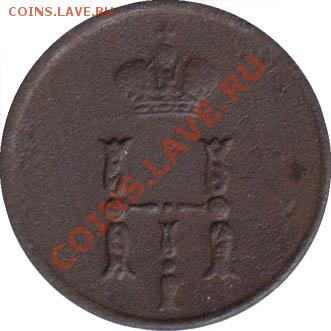 полушка 1850 ЕМ - polushka_1850_EM_Rossija_2A