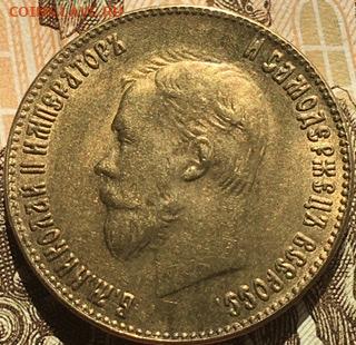 10 рублей 1901 во определение подлинности - DB84D389-B1E5-43FA-9F10-7CDD2234A2C2
