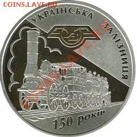 Монеты,связанные с жд! - b2r