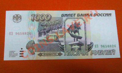 10000 и 1000 руб. 1995г  до 29.10.11г до 22.00 мск - Фото0761