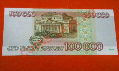 10000 и 1000 руб. 1995г  до 29.10.11г до 22.00 мск - Фото0764