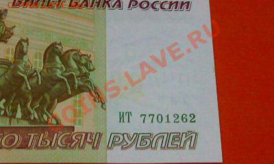 10000 и 1000 руб. 1995г  до 29.10.11г до 22.00 мск - Фото0763
