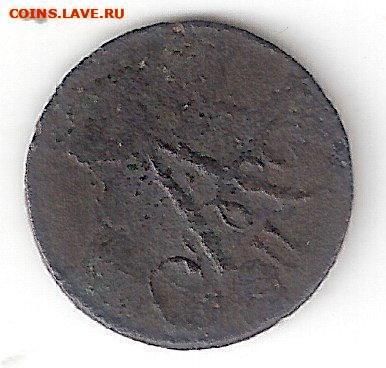 Царская Россия: Полушка-1857 года ххх - Полушка-1857 А