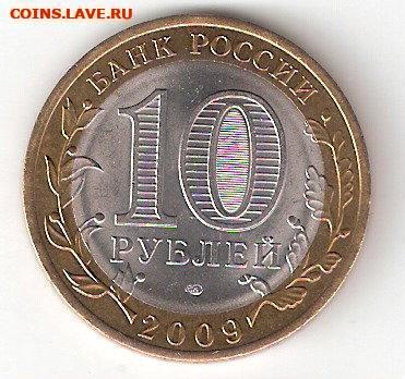 10руб биметалл Республика КОМИ - KOMI p