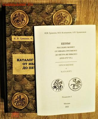 фикс новый ГКХ-2: Гришин Клещинов Храменков с ценами - 242046141.2