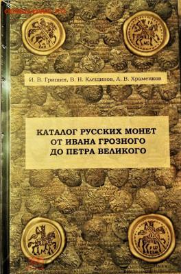 фикс новый ГКХ-2: Гришин Клещинов Храменков с ценами - 242046141.0
