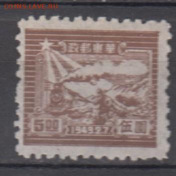 Китай Восточный 1949 паровоз 1м ** (5) до 03 09 - 115а