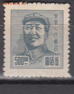 Китай Восточный 1949 Мао Цзэдун 1м * (500) до 03 09 - 116в