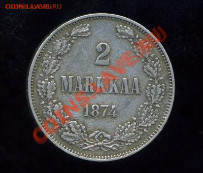 оцените 2 марки Рус-Фин 1874 - img703