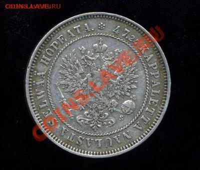 оцените 2 марки Рус-Фин 1874 - img704