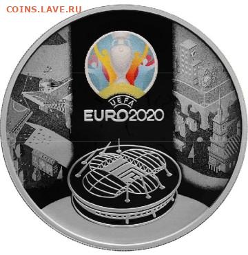 3р серебро фифа 2020 на 3р серебро паравоз - S10831-132303(1)