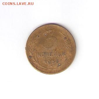 3 коп 1956 С РУБЛЯ 7 сентября ВТОРНИК 22:00 Мск - 5