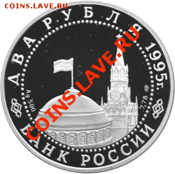 Российская юбилейка. Серебро - оценка - 2_rublja_1995_Parad_Pobedy_24.06.45_Zhukov_A