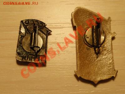 значки СССР металл 2шт. - PA010197.JPG