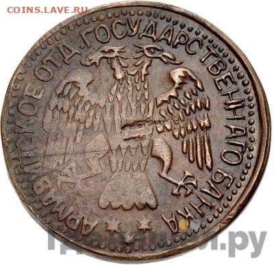 1 рубль 1918 г. АРМАВИР - dQ5gzyTUE3t9HFETcWJS7uzERN2G