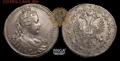 «Анна с цепью» Рубль 1730 года. Пробный ? - 7f8724c411812f6ec2f8acec4404eaedb5a98181