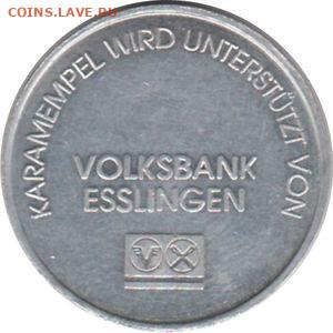 жетон Германия Volksbank Esslingen до 09.09.2021 22:00 - vol