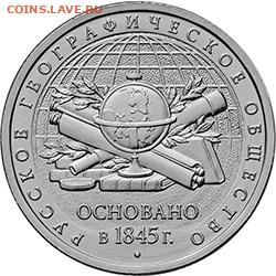 5 руб РГО и РИО по 50шт. Фикс. До ухода в архив. - 5rGeoR