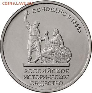 5 руб РГО и РИО по 50шт. Фикс. До ухода в архив. - 5rHistSocR