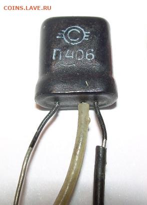Куплю транзисторы в коллекцию - п406, п12, п31, п32