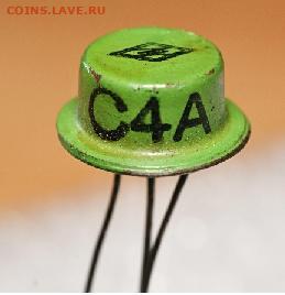 Куплю транзисторы в коллекцию - с4А