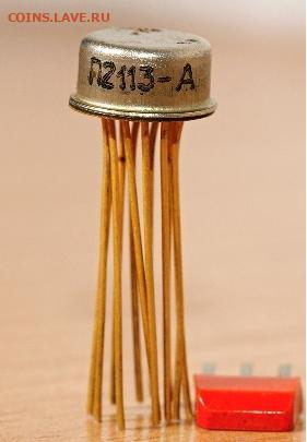 Куплю транзисторы в коллекцию - п2113А