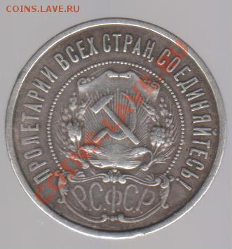 50 копеек 1922 пл до 29.10. 22.00мск - 018