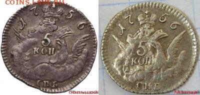 5 копеек 1756  большой кружок - image