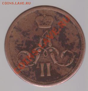 1 копейка 1865 ем до 29.10.  22.00мск - 020