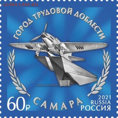 Серия-«Города трудовой доблести» - 074637f1-f79b-43ac-9de6-a9d9651c6301