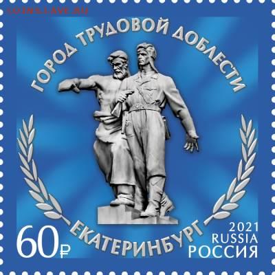 Серия-«Города трудовой доблести» - ecbd09b0-3f62-474e-b4f9-eab57c7a96eb