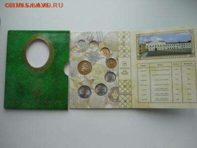 Оф.набор 2009 СПМД магнитный - P1140434.JPG