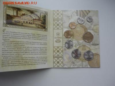 Оф.набор 2009 СПМД магнитный - P1140435.JPG