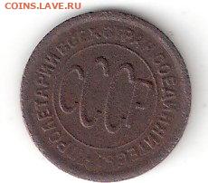 Погодовка СССР: Полкопейки 1928 года - 0,5 коп 1928 А 001