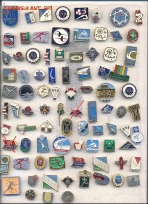 Значки разные СПОРТ по 10р - 20210918_193720