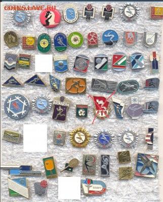 Значки разные СПОРТ по 10р - 20210918_193456