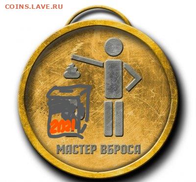 делает - прямо сейчас !!! - 13502929392650_LI