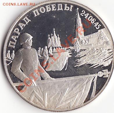 Два рубля 1995 года. Серебро. Оценка. - IMG_0004