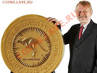 НОВОСТИ - __Эд Харбуз. Фото с сайта 1tonnegoldcoin.com