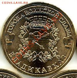 Владикавказ 2011г - IMG (3) - копия - копия