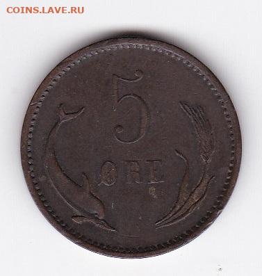 на оценку 5 эре 1898г. Дания - 18 1