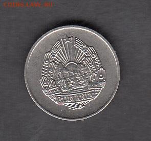 Румыния 1966 5 бани до 29 09 - 9