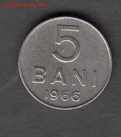 Румыния 1966 5 бани до 29 09 - 9а