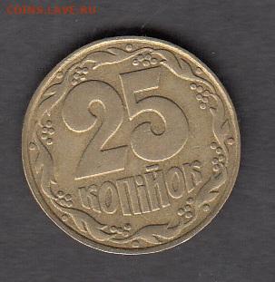 Украина 1992 25 копеек  с рубля до 29 09 - 21