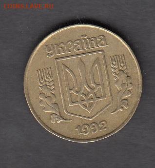 Украина 1992 25 копеек  с рубля до 29 09 - 21а